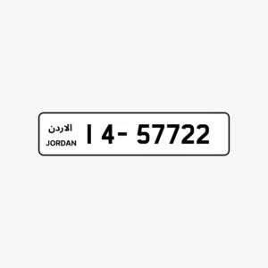 رقم خماسي للبيع