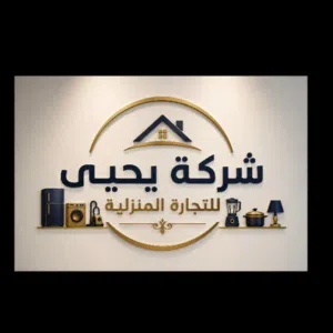 يحيى