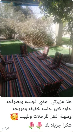 الحصير او البسط واتر بروف بنسبه ممتازة