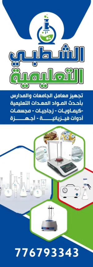 اجهزة وادوات مختبرات الجودة في مصانع الأغذية والأدوية مختبرات رقابة الجودة وغيرها