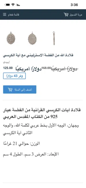 قلاده فضه عيار 925