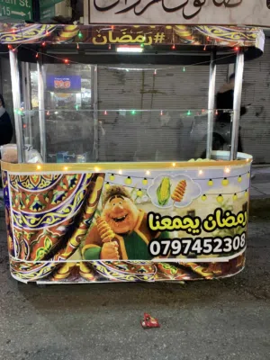 بسطه ذره وبطاطا وقهوه تصلح اكتر من اشي للبيع في سعر حرق