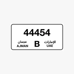 رقم مميز للبيع