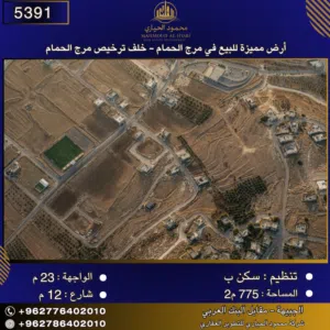 Residential Land for Sale in Amman Marj El Hamam
