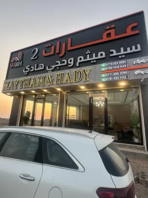 عقارات سيد ميثم         لبيع وشراء اراضي الطوبه والنخيله
