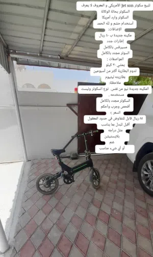 سكوتر بيعه مستعجلة