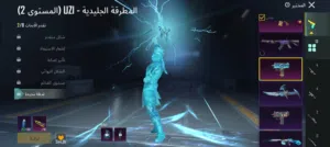 حساب ببجي للبيع