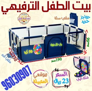 مستلزمات أطفال منزلية