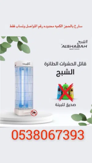 جهاز الشبح