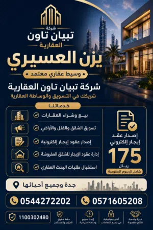 عندك مستأجر جاهز وتحتاج عقد إيجار بسرعة