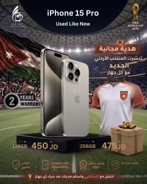 iPhone 15Pro 128GB العرض لمده 48 ساعه فقط (مدخل خط) وهديه عند الشراء