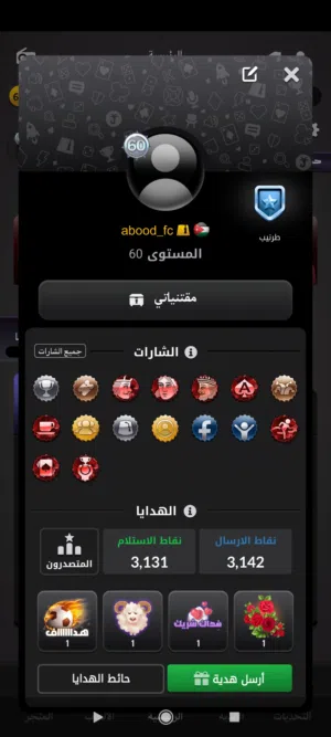 حساب جواكر مميز مستوى(60) للبيع بسعر مغري عمره 8سنين