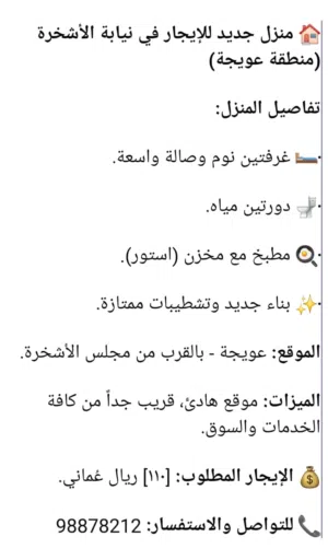 بيت للايجار