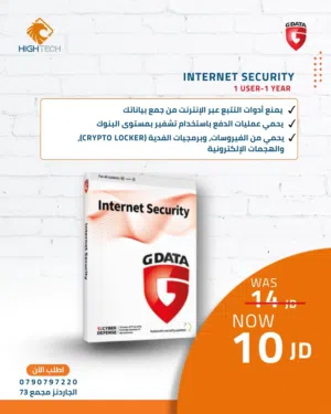 GDATA انترنت سيكورتي لاجهزة ألكمبيوتر حماية من الفيروسات والسرقة والهاكرز ANTIVIRUS سنه مستخدم واحد