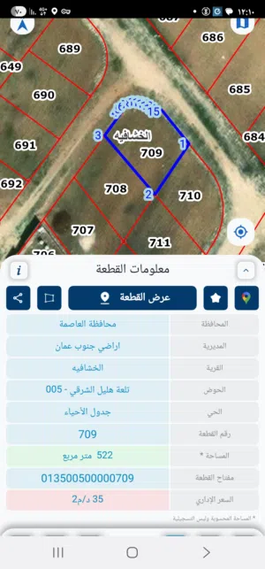 ارض للبيع في الخشافيه تلعة هليل الشرقي