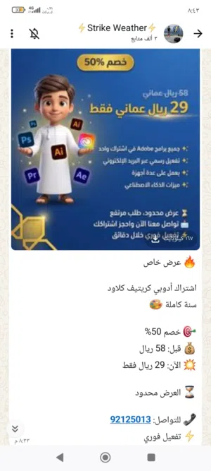 تقديم اشتراك