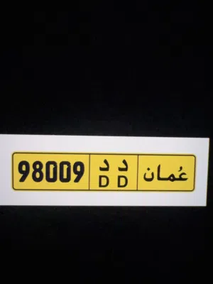 رقم لي البيع