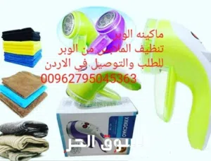 أعد الرونق لملابس القديمة بصورة جديد آلة ازالة الوبر تعمل بالشحن