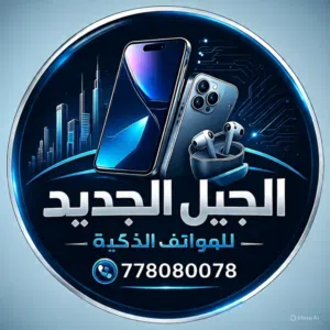 الجيل الجديد للهواتف الذكية 