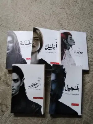 لعشاق الفانتازيا والغموض: سلسلة روايات أحمد آل حمدان كاملة للبيع