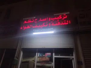 AC and refrigerator repairing shop for sale