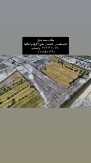 ارض زراعيه مساحه 2500 م للبيع
