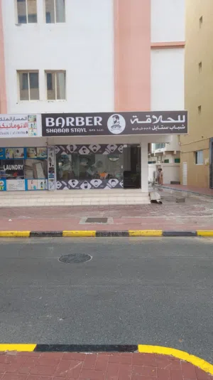 صالون للبيع بمنطقه النخيل 2