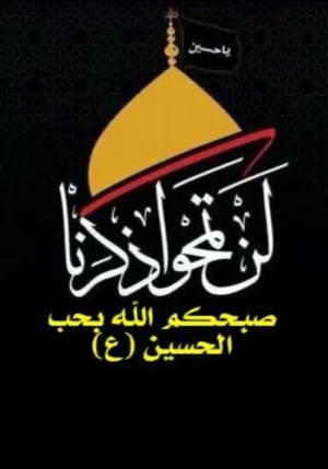 تبارك رحيم 