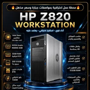 جهاااز وركستيشن بيسي عملااااق شاهد الوصف وستمتع