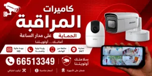 Cctv surveillance camera Hindi Bangali technician setup servicing free delivery All area All items