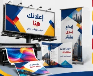 مطلوب شريك ممول لمطبعة دعاية واعلان ارمات