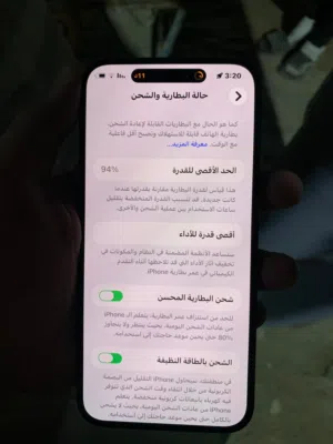 ايفون 14 برو مكس