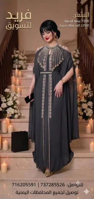 جلابية نسائية بإطلالة راقية