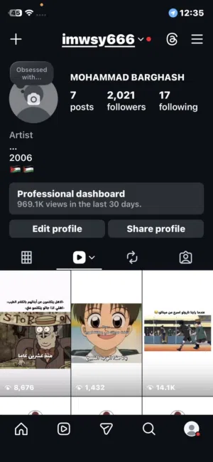 حساب انستا تفاعل نارررر بسعر حرق الحرق