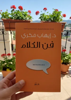 كتاب الاب الغني والاب الفقير للبيع جديدوكتب اخري كثيره مجموعه متنوعه كتب دينيه وثقافه وتنميه بشريه