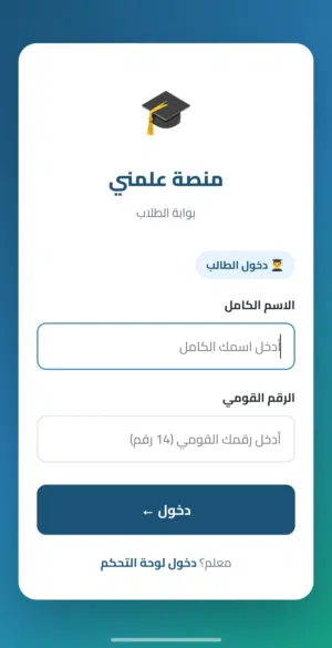 منصه علمني منصتك التعليميه