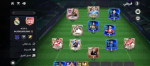 حساب فيفا موبايل 26 اوفر 122 جواهر 250 الف و 350 مليون كوينز معاه ايميل مستقل EA account