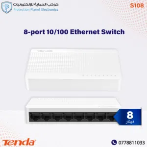 Tenda S108 – مفتاح شبكة إيثرنت 8 منافذ سريع وموثوق