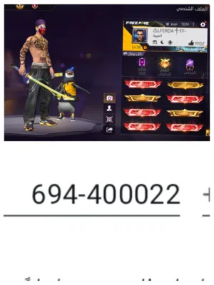 حساب فريفاير 200dh