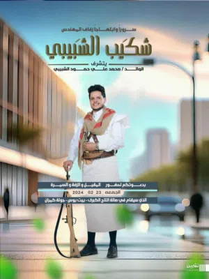 إذا كنت تبحث عن تصميم دعوة احترافيه يليق بفرحتك، أنا جاهز لتنفيذ أفكارك بأفضل جودة وإبداع