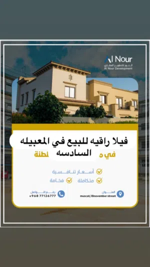 للبيع فيلا راقيه بتشطيبات عصريه المعبيله السادسه كورنر قريب جامع الجليل