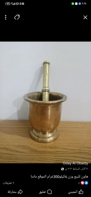 هاون نحاس ايراني قديم صب وزن 4,470 كيلو