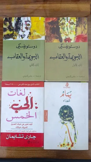كتب منوعه