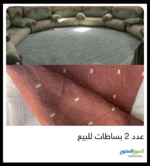 بساطات للبيع