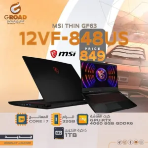 لابتوب إم إس آي ثن آي سفن LAPTOP MSI THIN GF 63  RAM 16GB الرام  RTX 4060. 8GB CPU  CORE i7