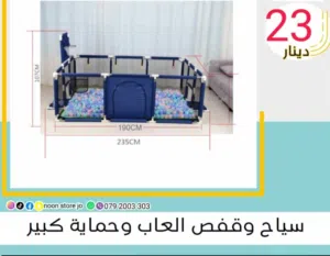 قفص ( سياج) كرات لعبة أطفال