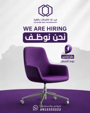فرصة عمل — موظف مبيعات