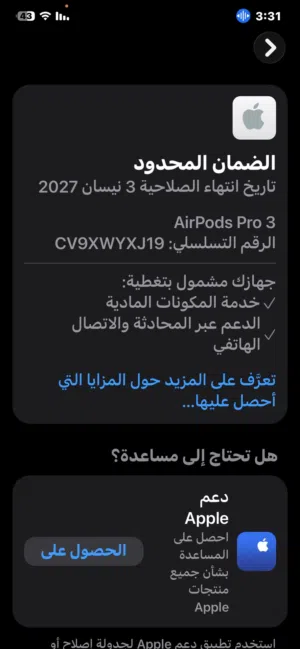 سماعات ايربود Airpods pro 3 استعمال اسبوع واحد ضمان 2027 كلش كلش نظيفة وما مستعملة هواي كارتون موجود