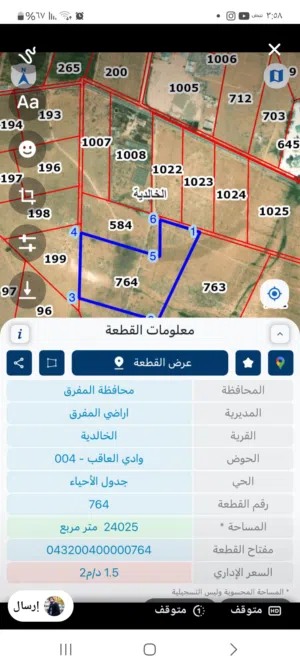 Mixed Use Land for Sale in Mafraq Al-Khalidya