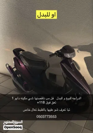 للبيع دايو 2 مكينه دايو1 فل مب ناقصنها شي و قابل للتفاوض